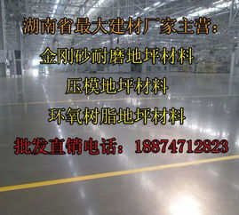 創新與定制 金剛砂耐磨地坪的材料研發與施工應用